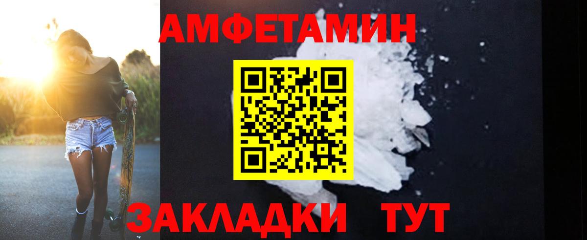АМФ  Вход с VPN  Серпухов  Амфетамин Premium 