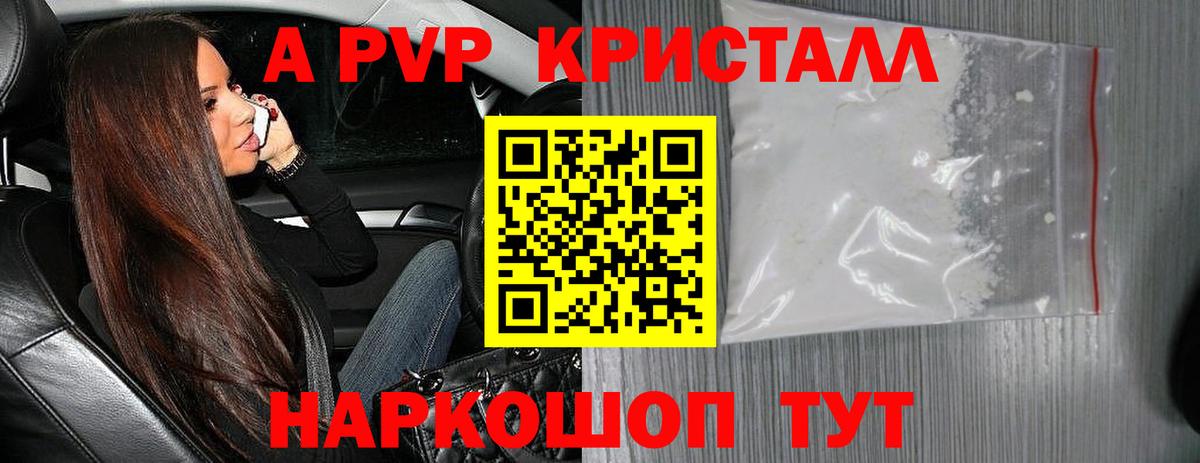 A PVP VHQ Серпухов