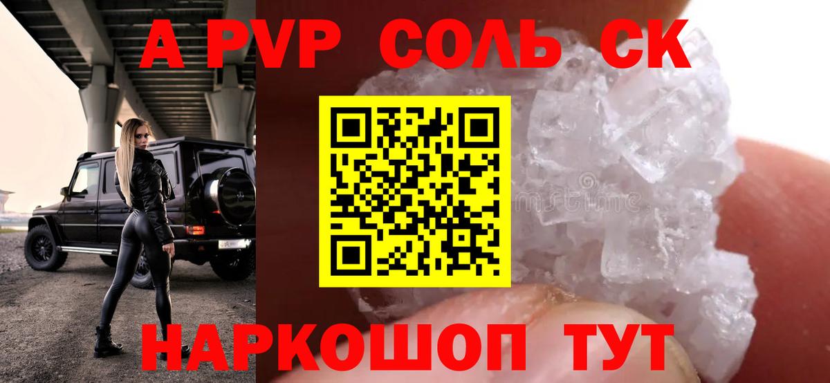 Alfa_PVP мука  наркошоп  А ПВП кристаллы  A-PVP  Серпухов  Вход с VPN 
