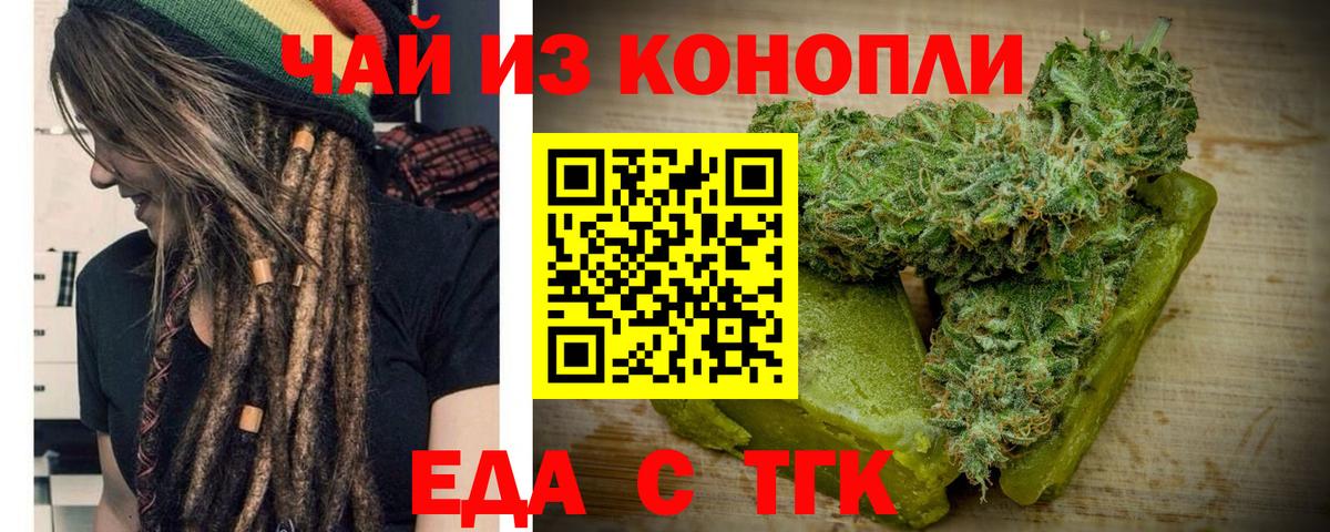 Серпухов  Canna-Cookies конопля  Вход с VPN 
