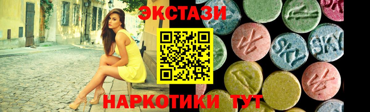ЭКСТАЗИ таблы Серпухов