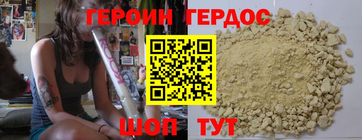 ГЕРОИН афганец Серпухов