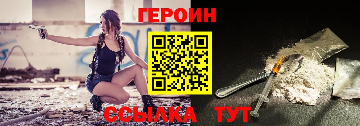 ГЕРОИН  Вход с VPN  Серпухов  ГЕРОИН Афган 