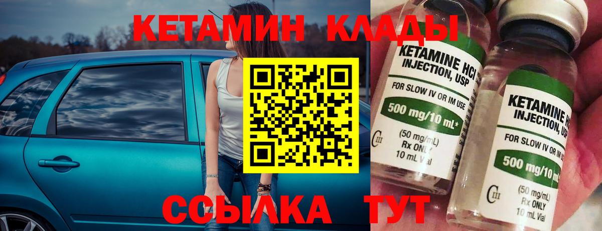 КЕТАМИН VHQ  Кетамин VHQ  Серпухов  Вход с VPN 