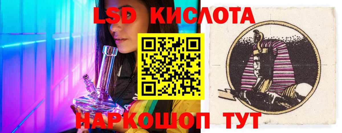 Лсд 25 экстази кислота  Лсд 25 экстази ecstasy  Серпухов  Вход с VPN 