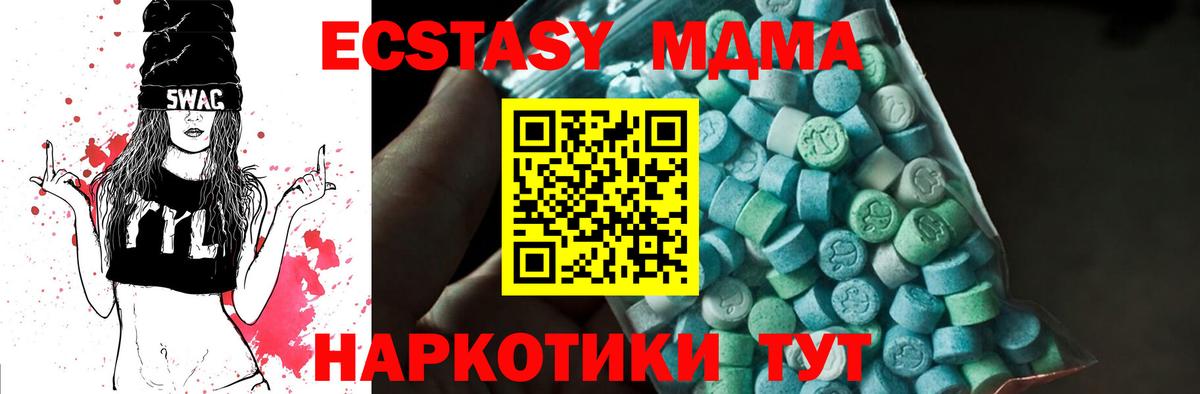 MDMA молли Серпухов