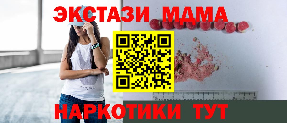 Серпухов  MDMA  МДМА crystal  Вход с VPN  МДМА VHQ 