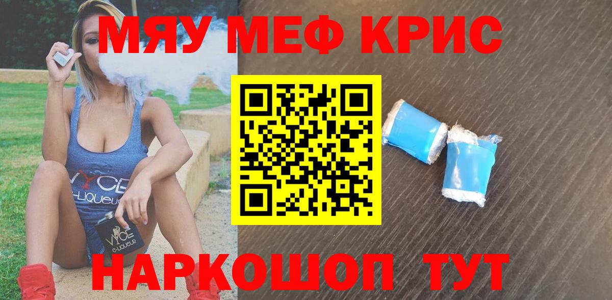 Серпухов  Меф 4 MMC  Мефедрон кристаллы  Меф  Вход с VPN 