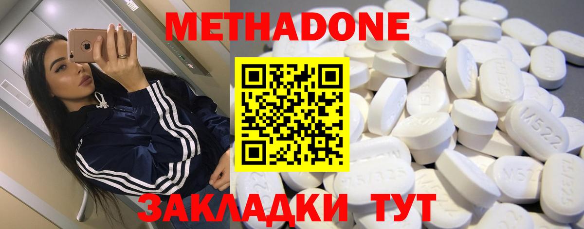 МЕТАДОН кристалл  Вход с VPN  Метадон VHQ  Серпухов 