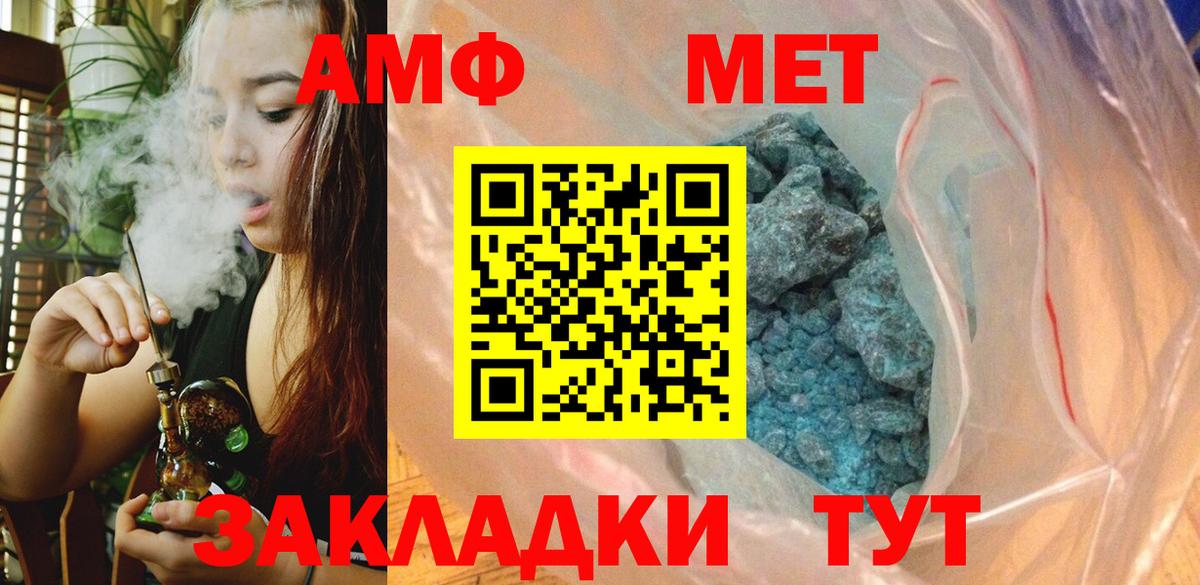 Серпухов  МЕТАМФЕТАМИН винт  Вход с VPN 