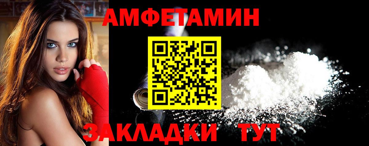 МЕТАМФЕТАМИН Декстрометамфетамин 99.9% Серпухов