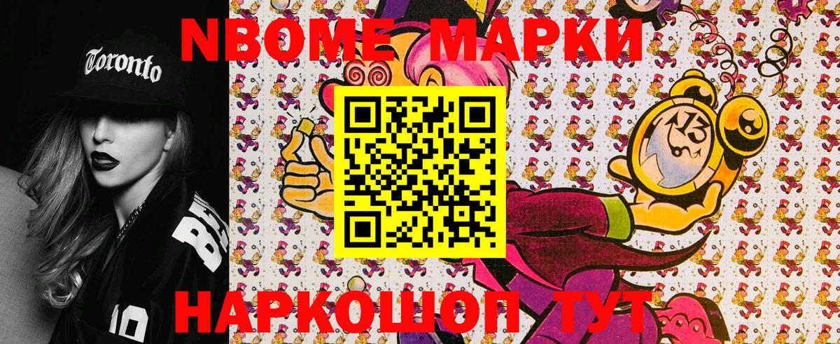 Марки 25I-NBOMe 1,5мг  Вход с VPN  Марки 25I-NBOMe 1,5мг  купить закладку  Серпухов 