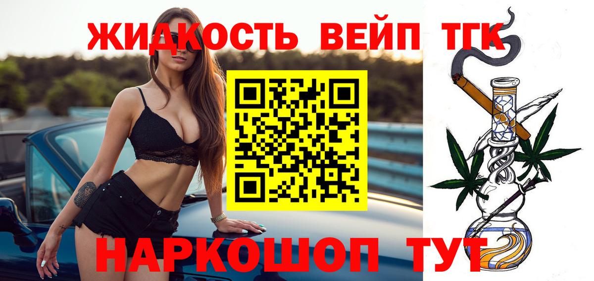 Серпухов  Дистиллят ТГК Wax  ТГК вейп  наркошоп  Вход с VPN 