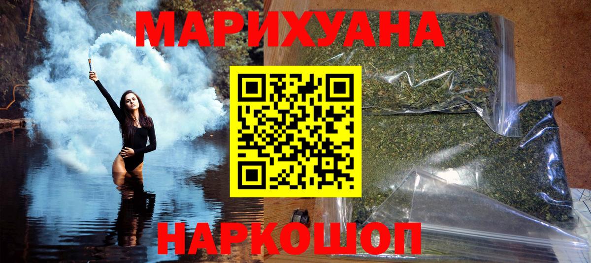 Марихуана Ganja Серпухов